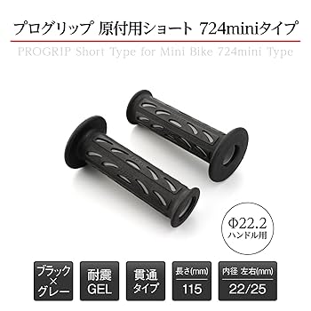 Amazon | デイトナ(Daytona) PROGRIP(プログリップ) バイク用